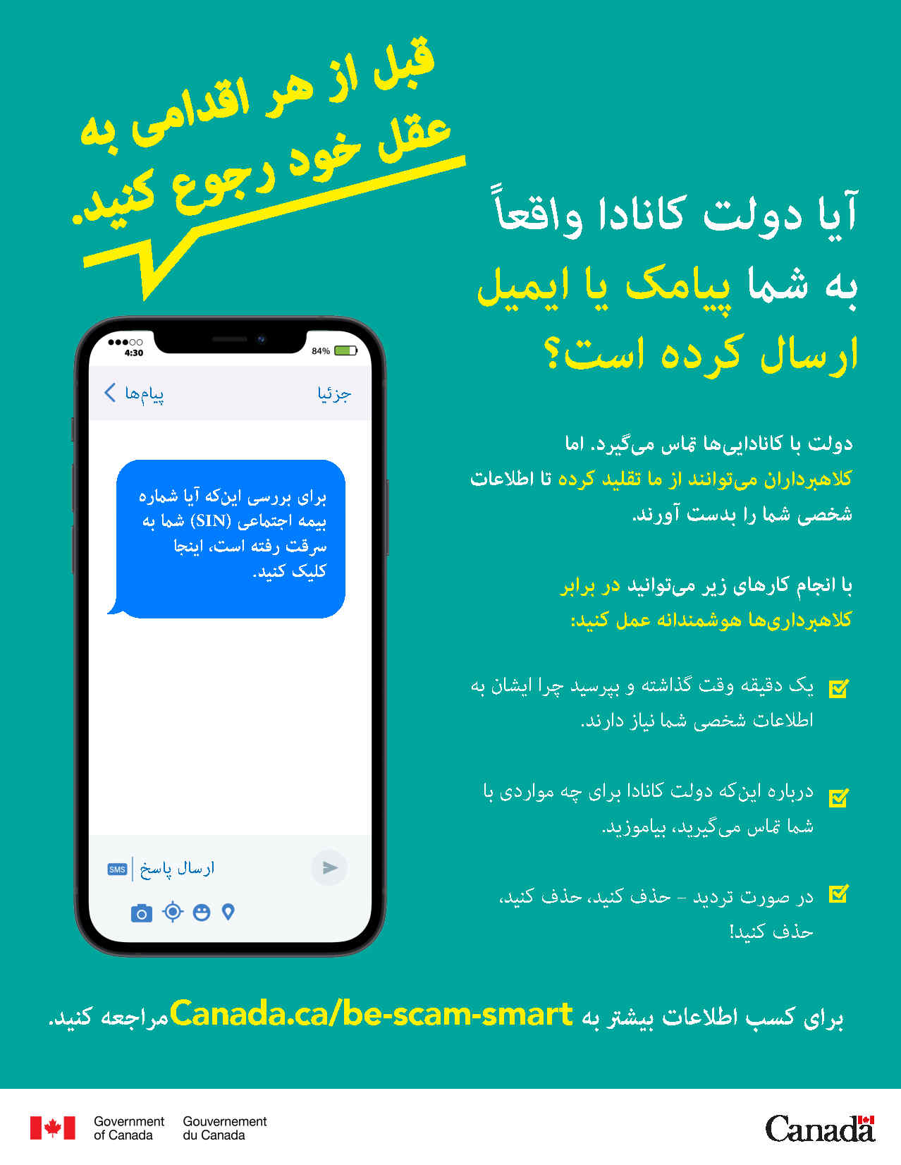 This Farsi PDF poster provides sample recommendations from the current content for display purposes only