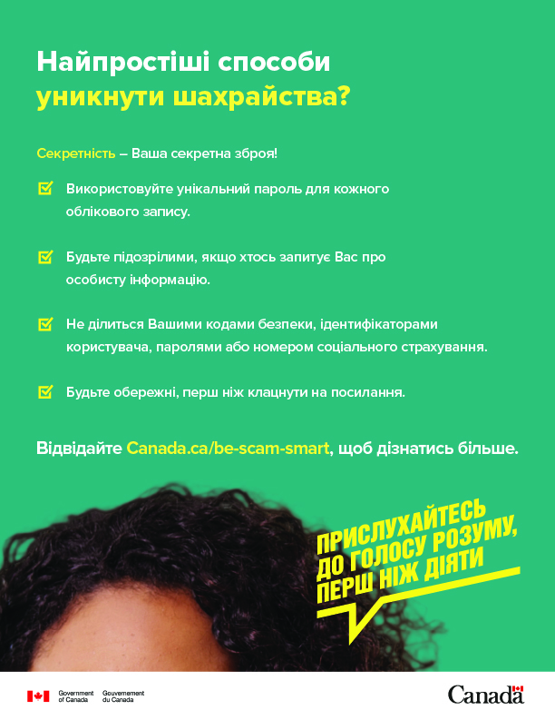 This Ukrainian PDF poster provides sample recommendations from the current content for display purposes only