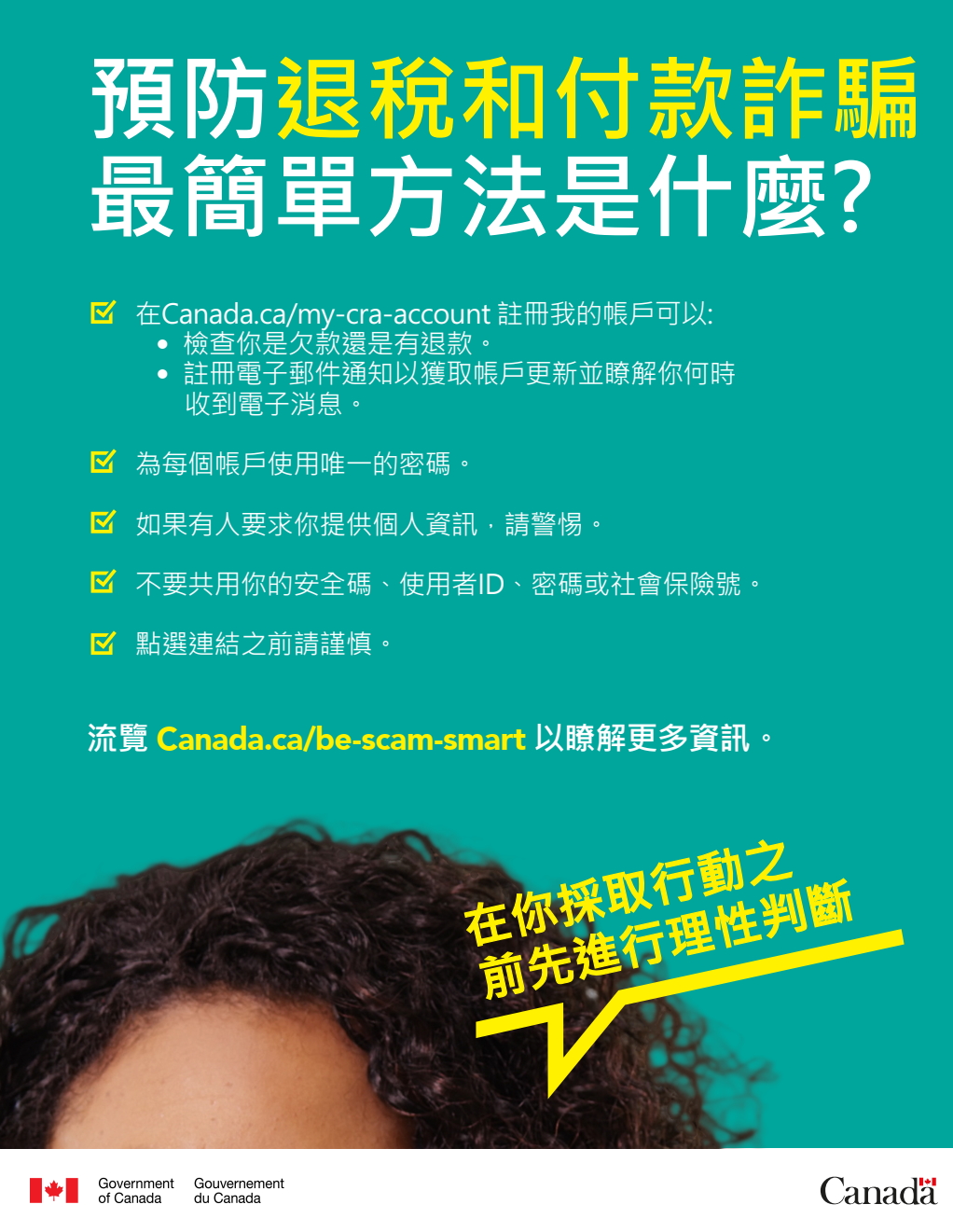 This Chinese Traditional PDF poster provides sample recommendations from the current content for display purposes only