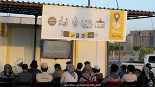 Figure 2: "Opening a media point in the city of Sirte", Tripoli Province Media Office, 31 August 2015. 