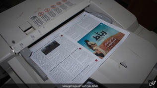 Figure 6: "Printing and distributing the al-Naba' news publication", Homs Province Media Office, 24 December 2015.